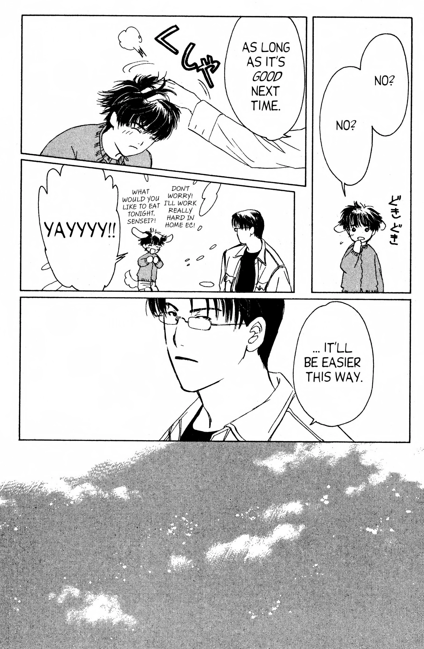 Read Suki chapter 0 image 168 on Lezhin