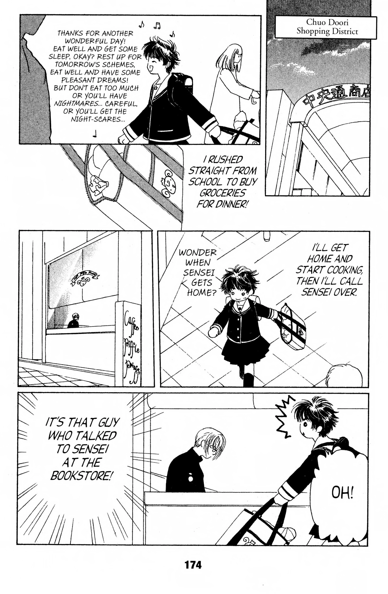Read Suki chapter 0 image 172 on Lezhin
