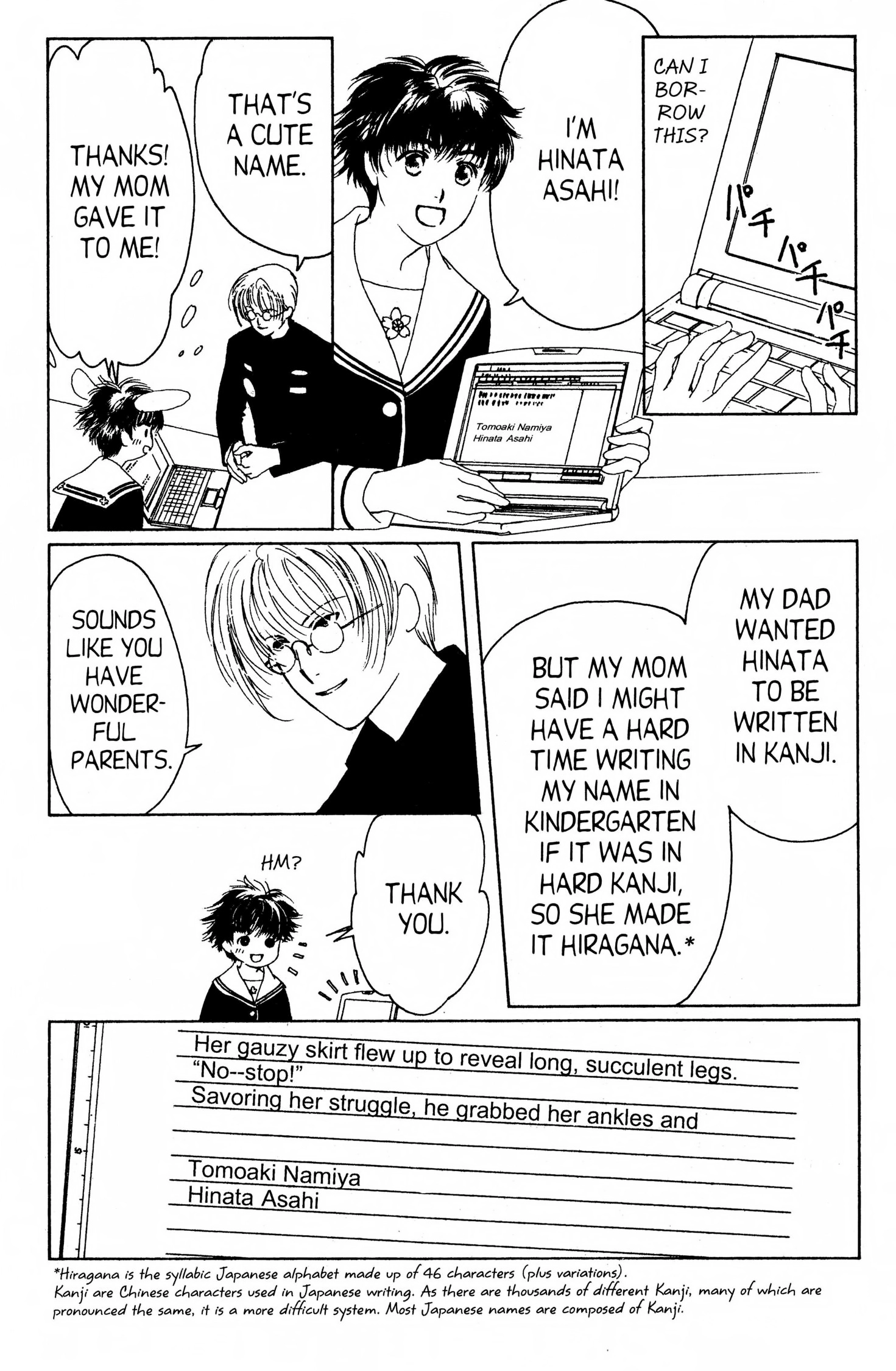 Read Suki chapter 0 image 175 on Lezhin