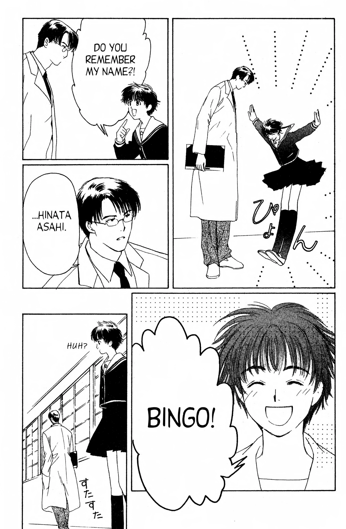Read Suki chapter 0 image 31 on Lezhin
