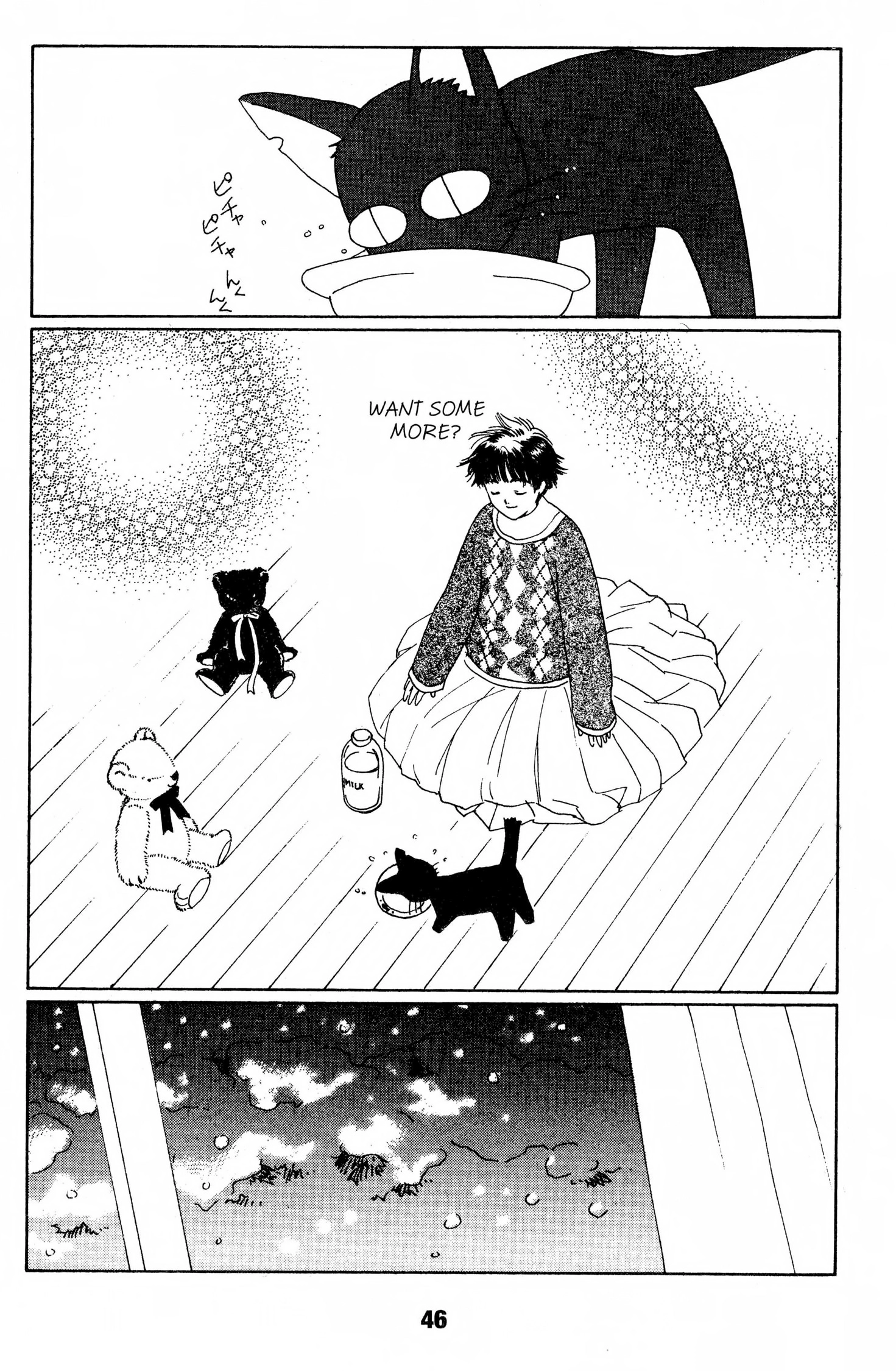 Read Suki chapter 0 image 44 on Lezhin