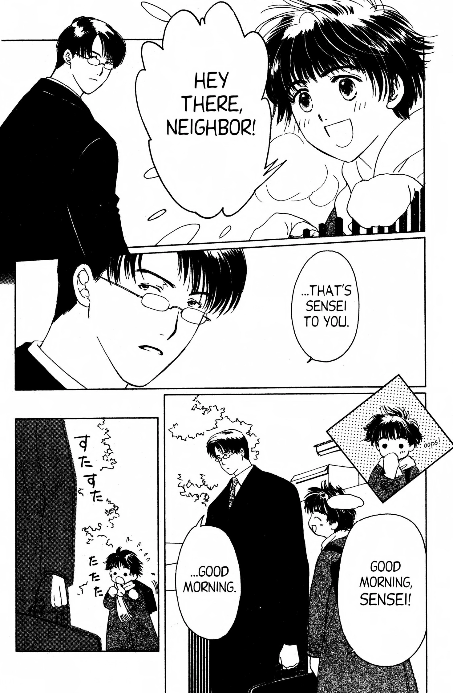 Read Suki chapter 0 image 53 on Lezhin