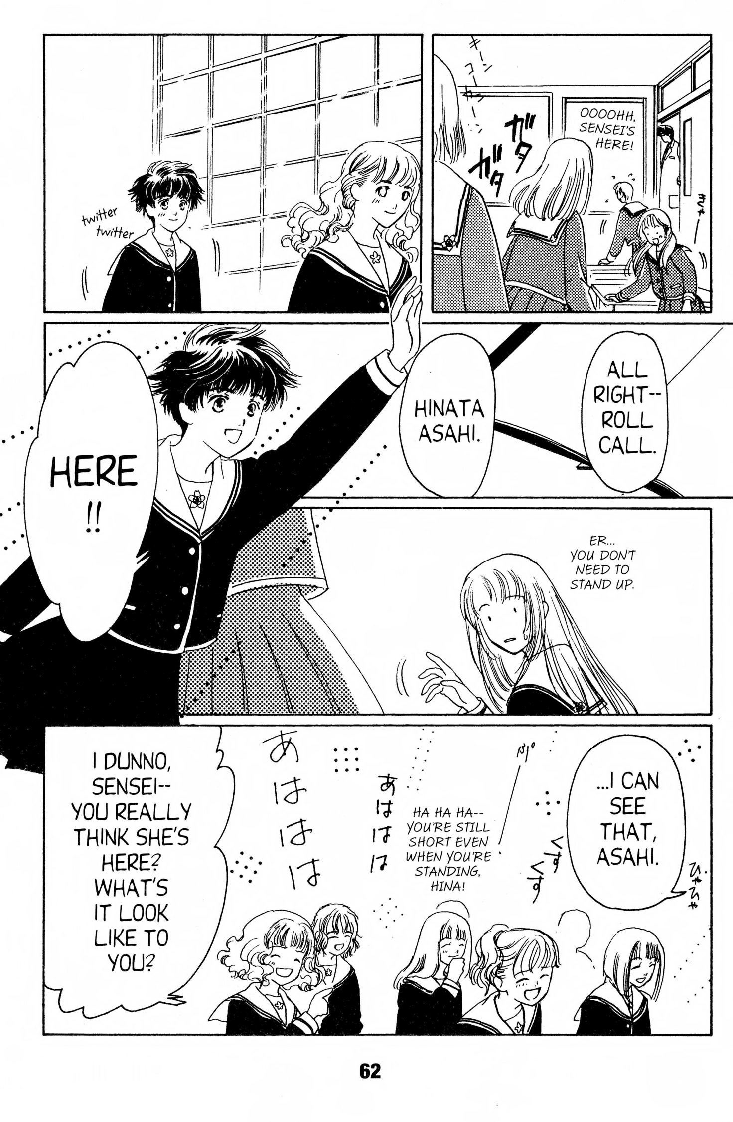 Read Suki chapter 0 image 60 on Lezhin