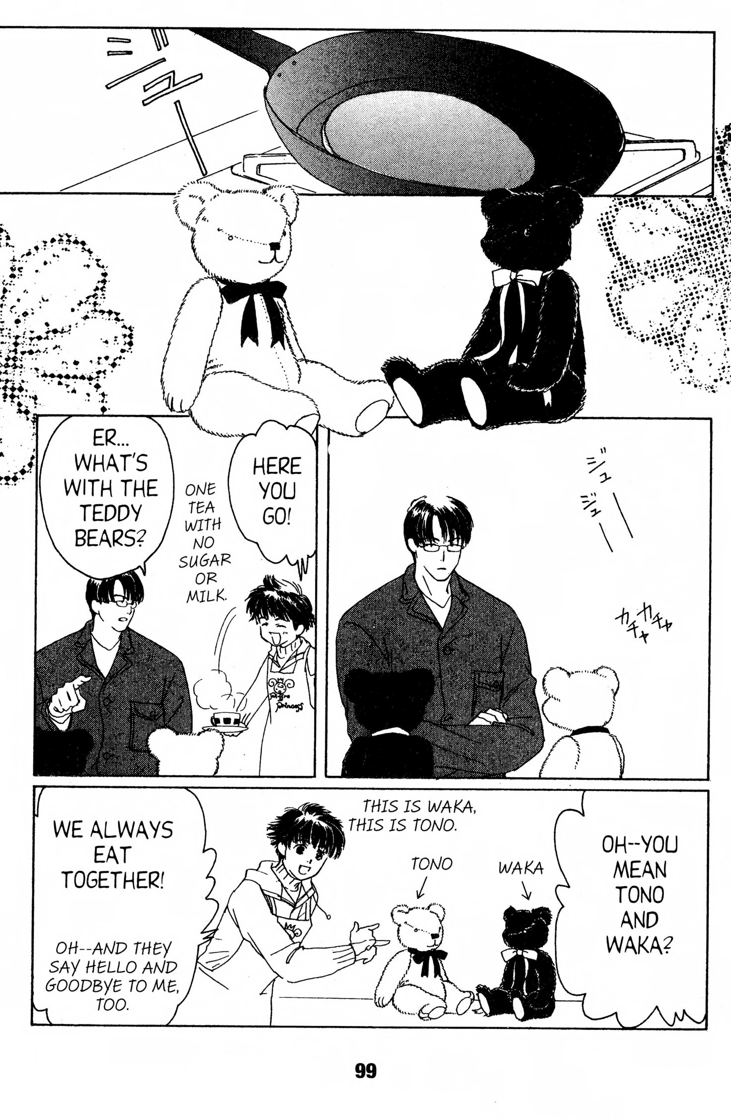 Read Suki chapter 0 image 97 on Lezhin