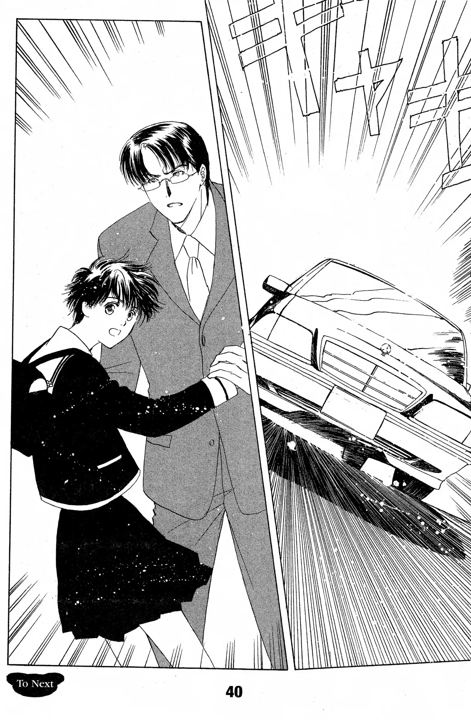 Read Suki chapter 11 image 38 on Lezhin