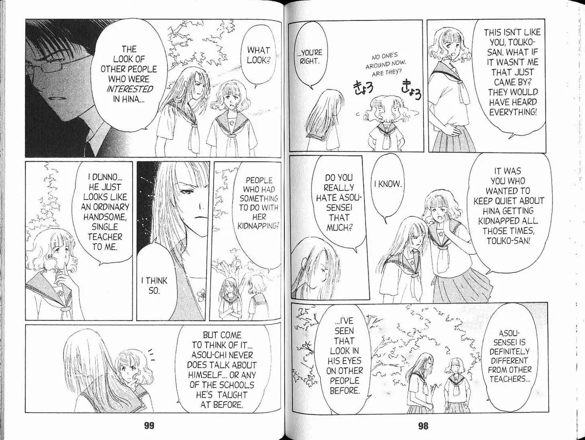 Read Suki chapter 2.99 image 12 on Lezhin