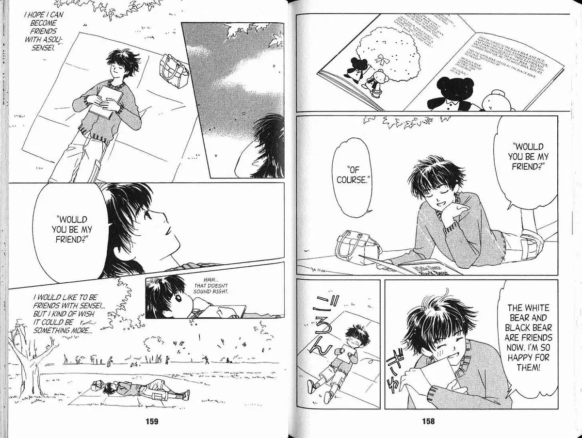 Read Suki chapter 4.98 image 4 on Lezhin