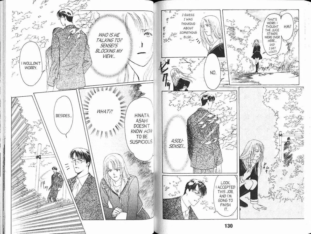 Read Suki chapter 4 image 11 on Lezhin