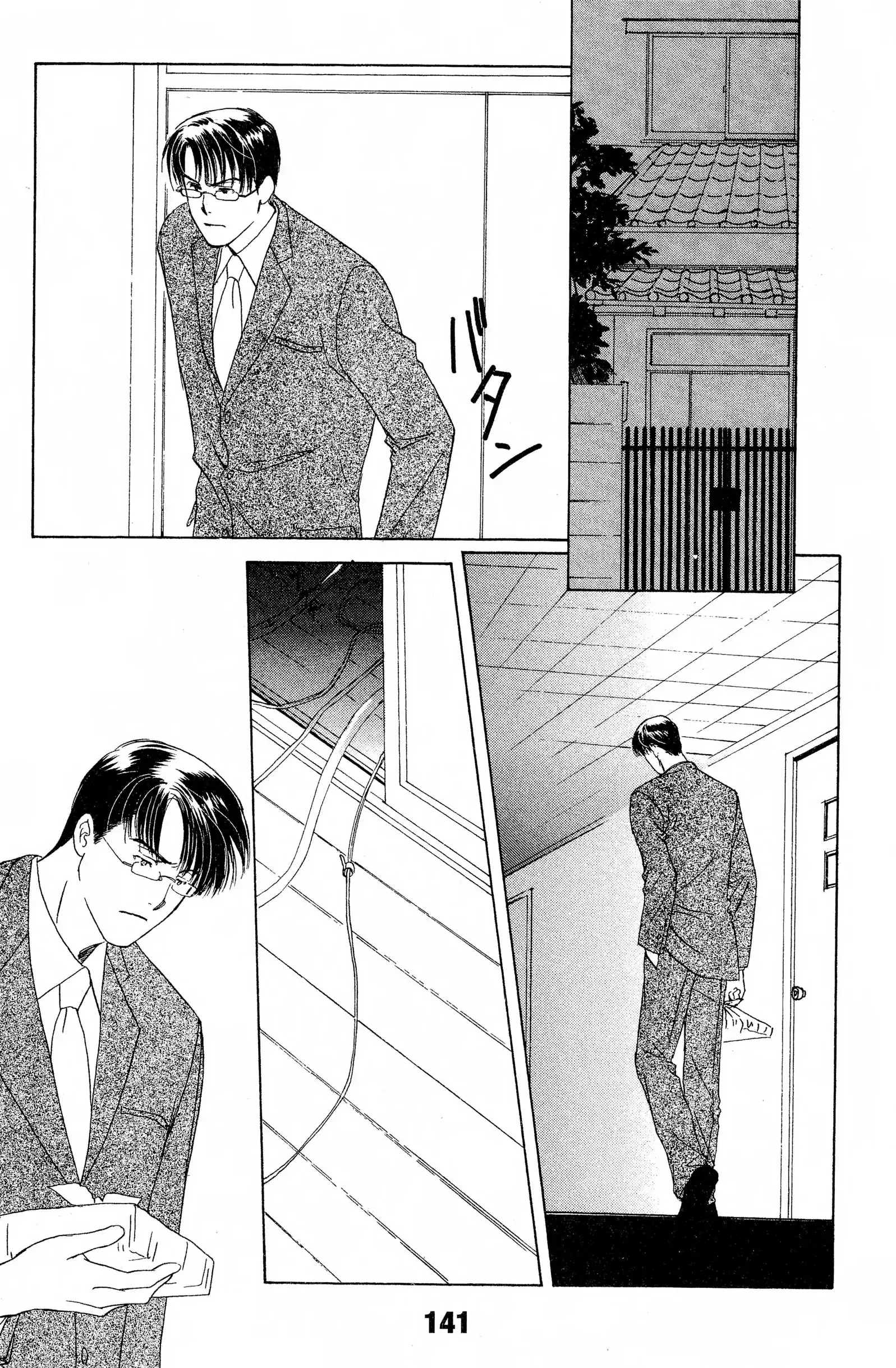Read Suki chapter 9 image 32 on Lezhin