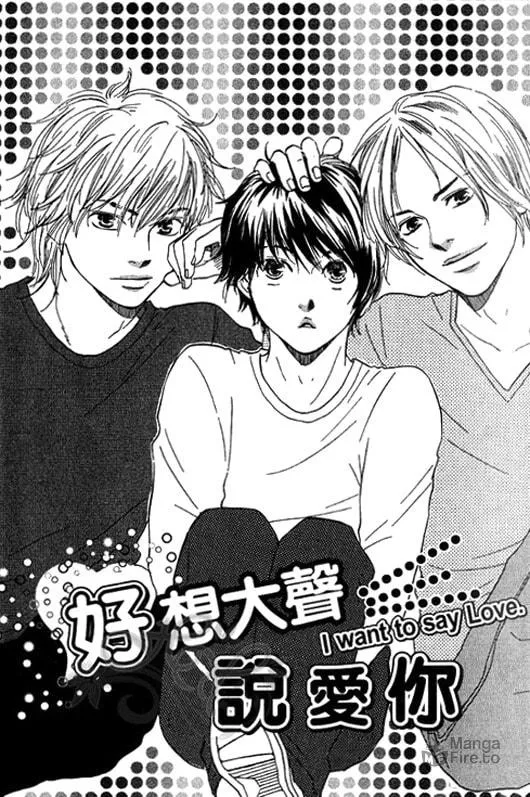Read Sukitte Iwasete? chapter 1 image 5 on Lezhin
