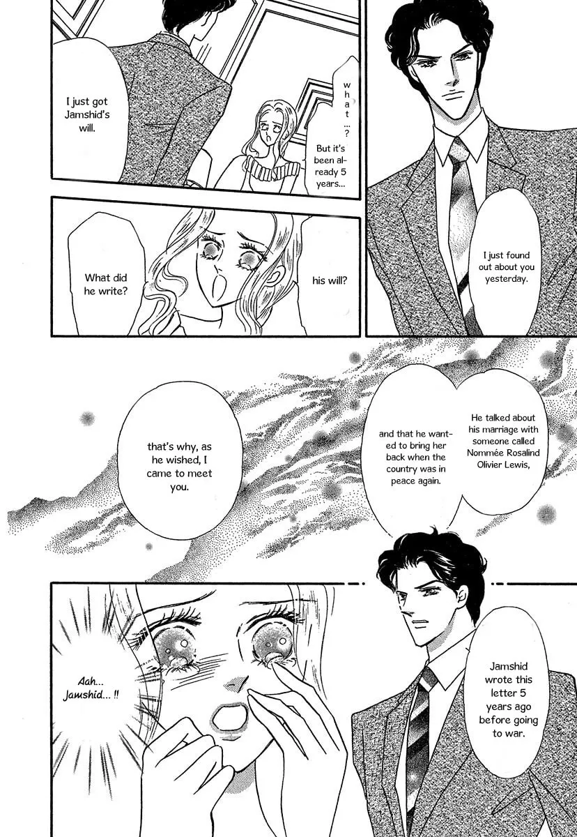Sultan no Koukeigi Chapter 1 page 16 - 