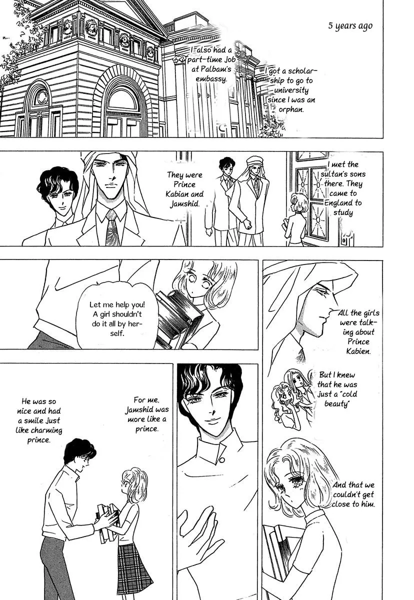 Sultan no Koukeigi Chapter 1 page 17 - 