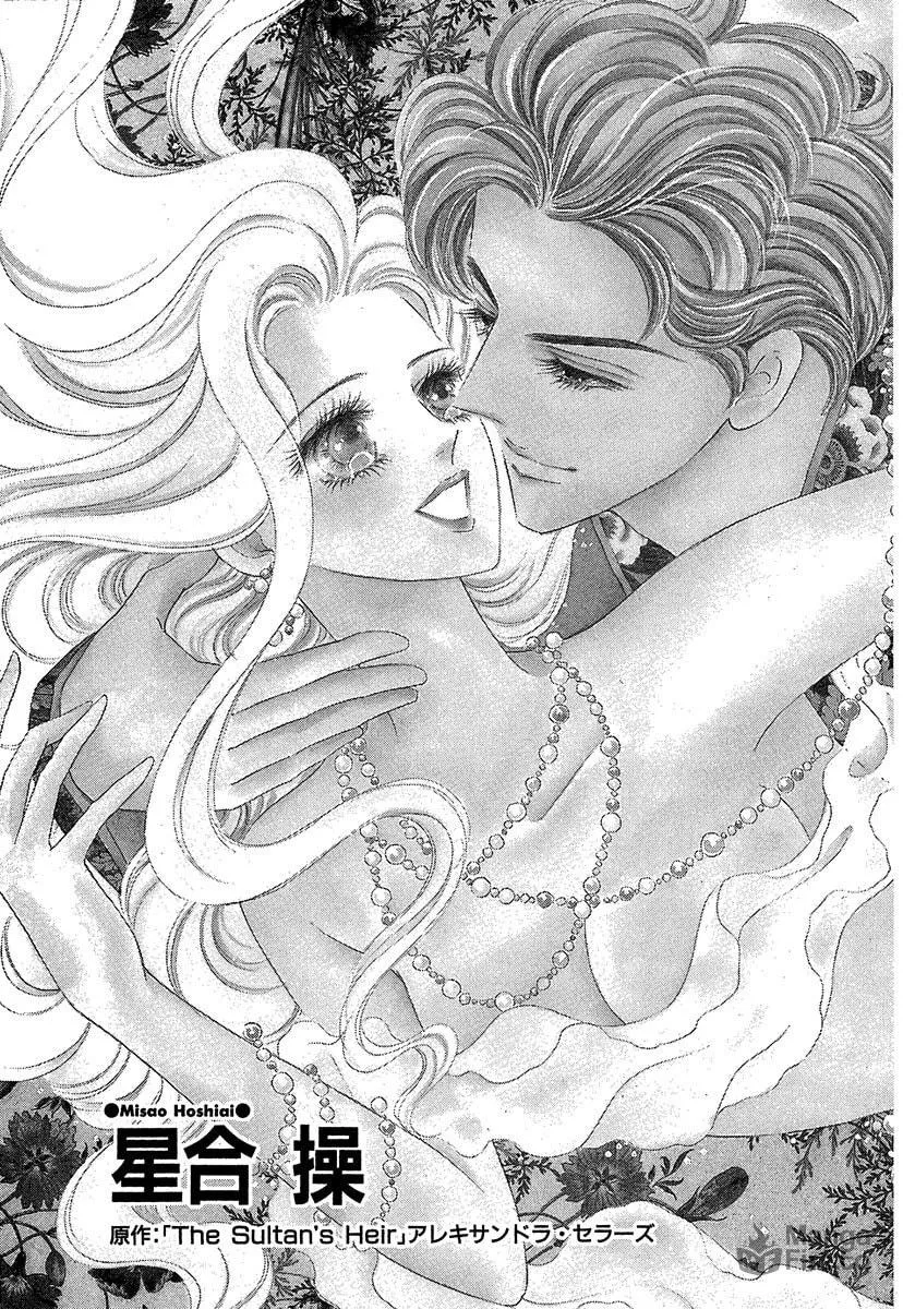 Sultan no Koukeigi Chapter 1 page 6 - 
