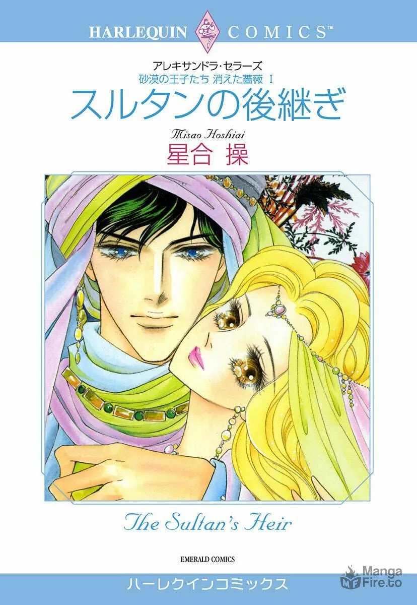 Sultan no Koukeigi Chapter 2 page 3 - 