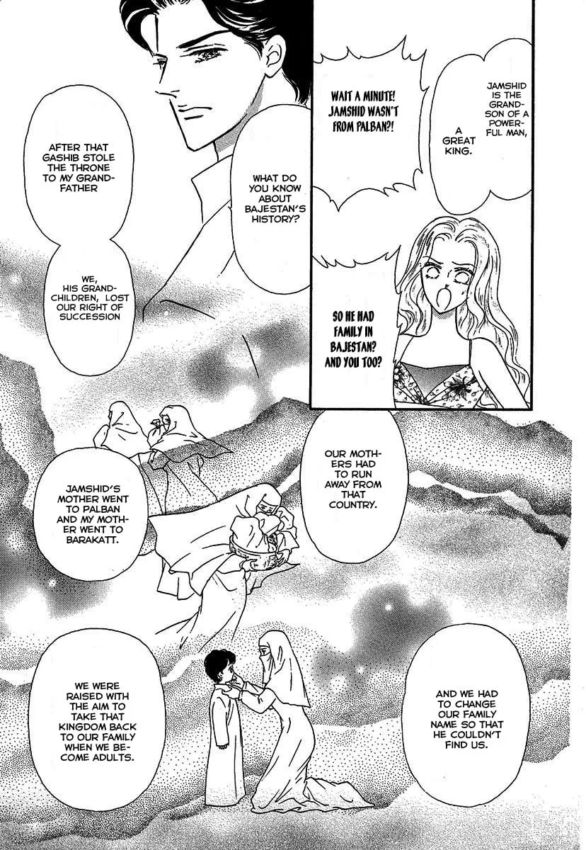 Sultan no Koukeigi Chapter 3 page 11 - 