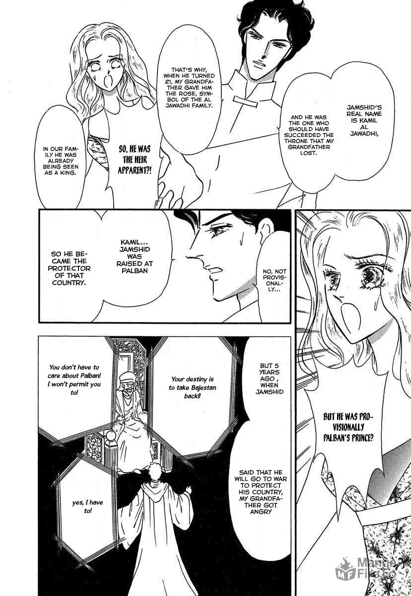 Sultan no Koukeigi Chapter 3 page 12 - 