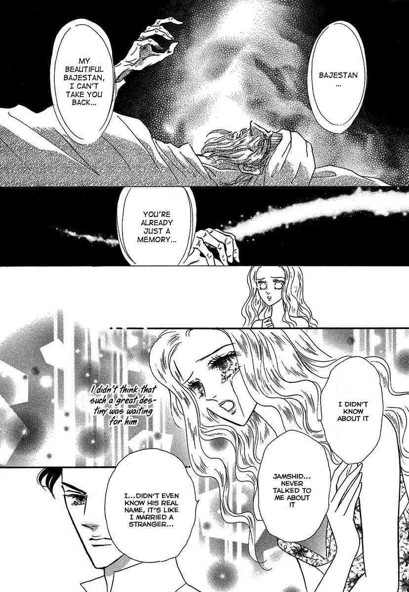 Sultan no Koukeigi Chapter 3 page 14 - 
