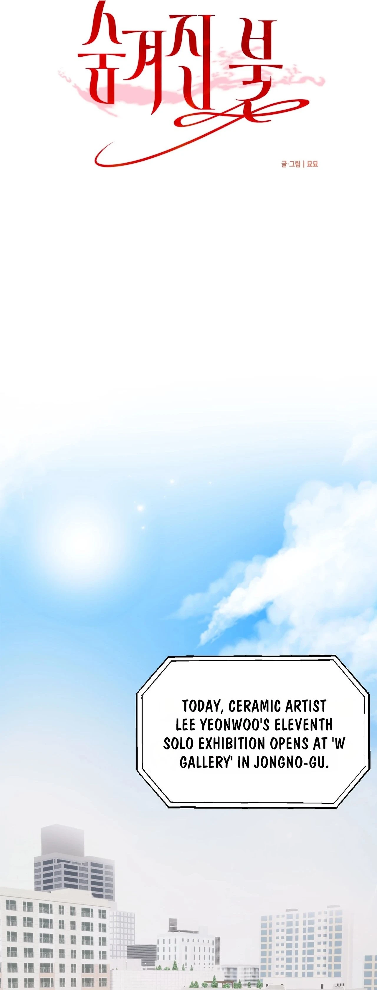 Sumgyeojin Bul Chapter 1 page 14 - 