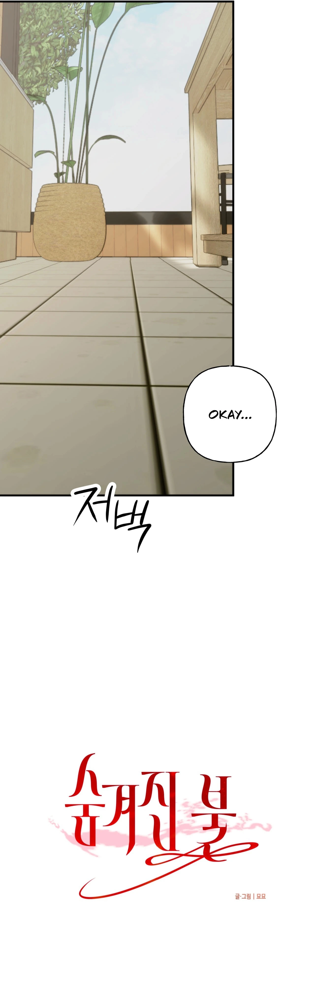 Read Sumgyeojin Bul chapter 6 image 6 on Lezhin