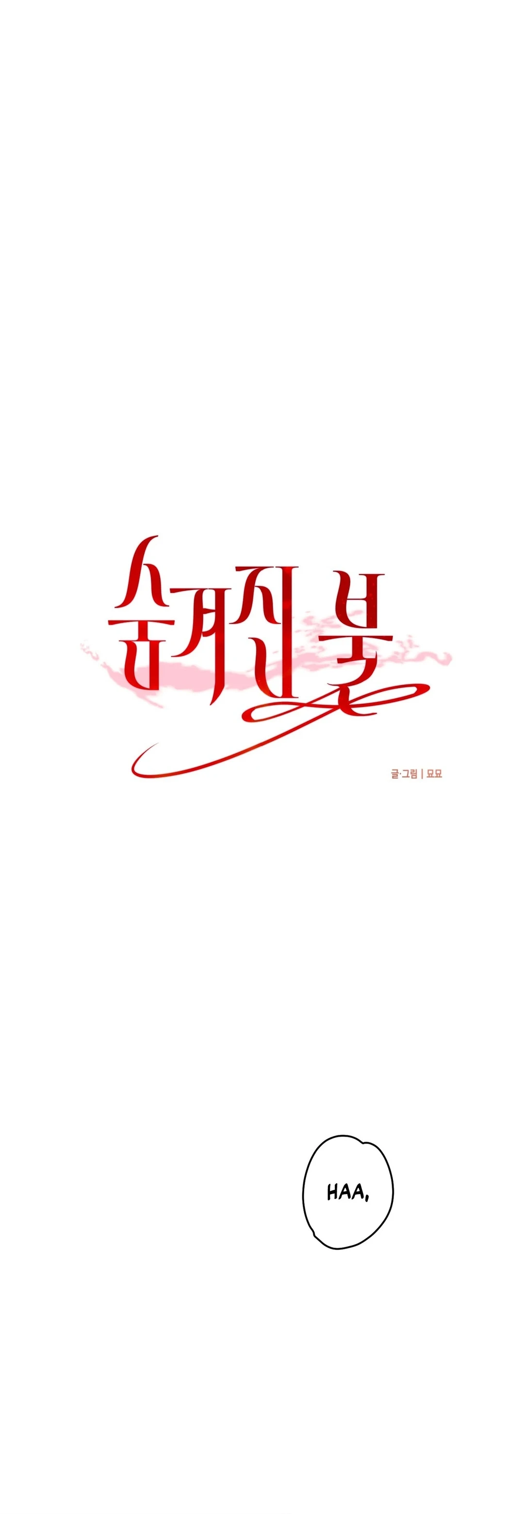 Read Sumgyeojin Bul chapter 8 image 9 on Lezhin