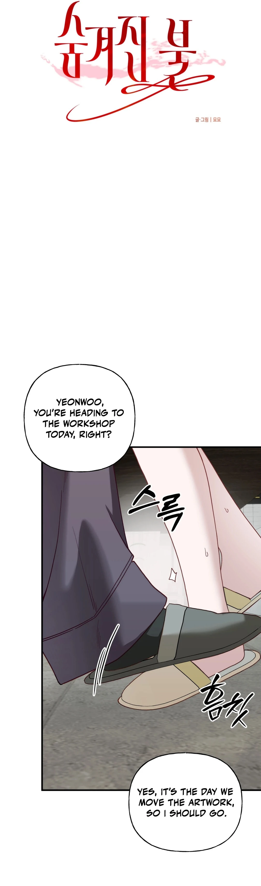 Sumgyeojin Bul Chapter 9 page 8 - 