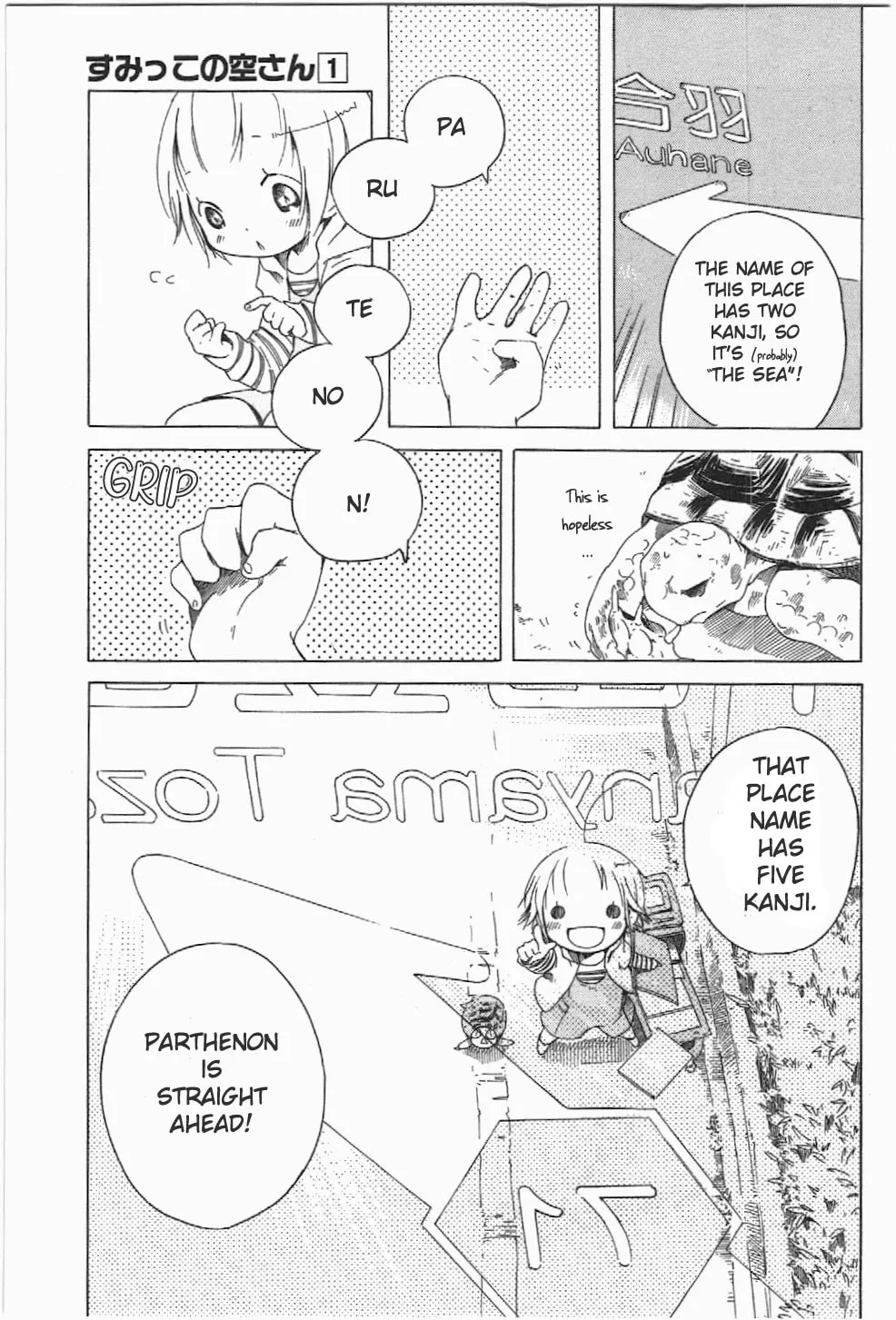Read Sumikko no Sora-san chapter 2 image 10 on Lezhin