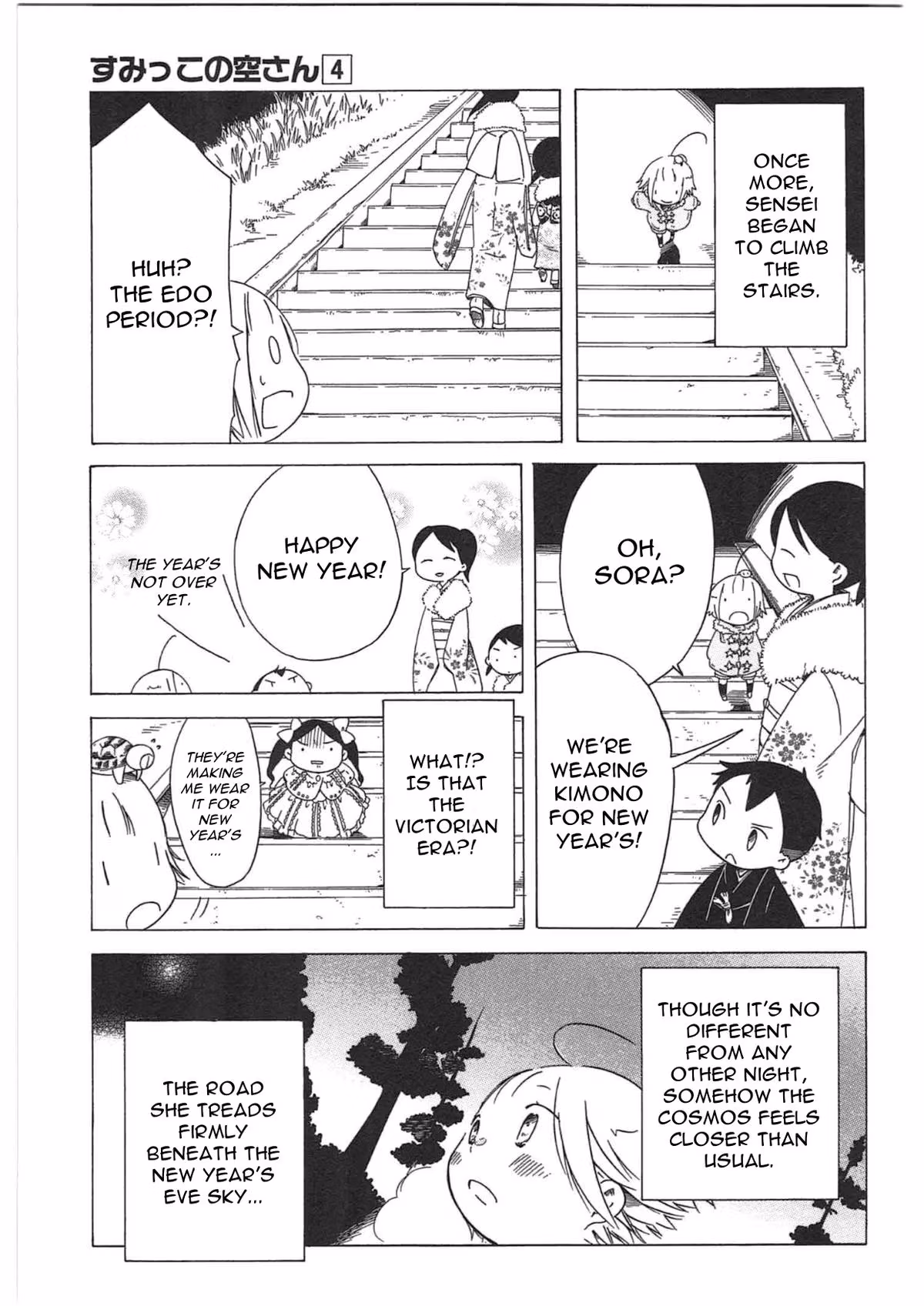 Read Sumikko no Sora-san chapter 26 image 26 on Lezhin