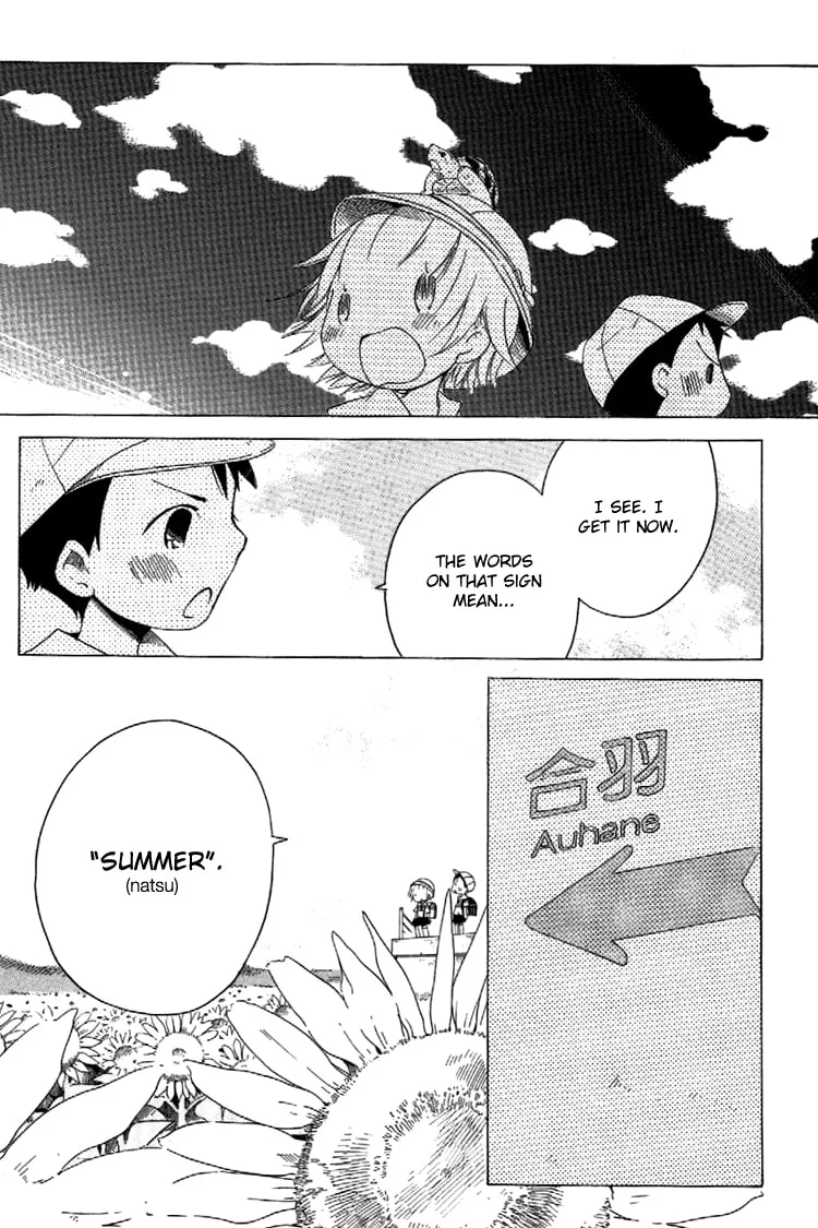 Read Sumikko no Sora-san chapter 7 image 21 on Lezhin