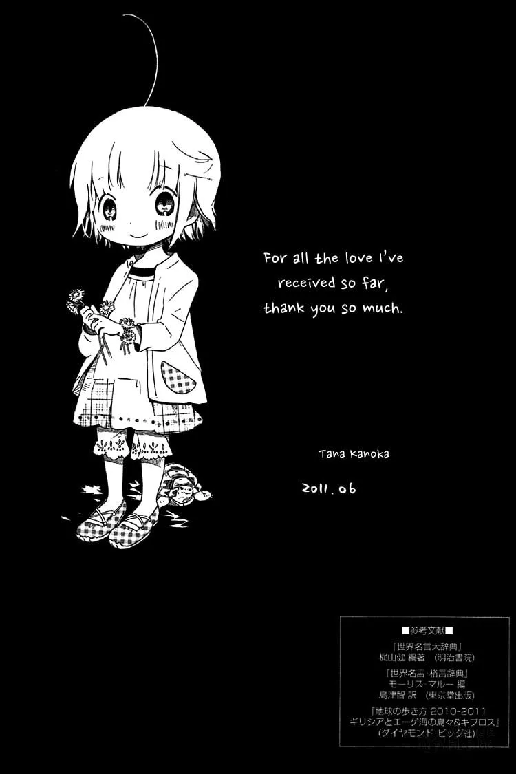 Read Sumikko no Sora-san chapter 7 image 26 on Lezhin