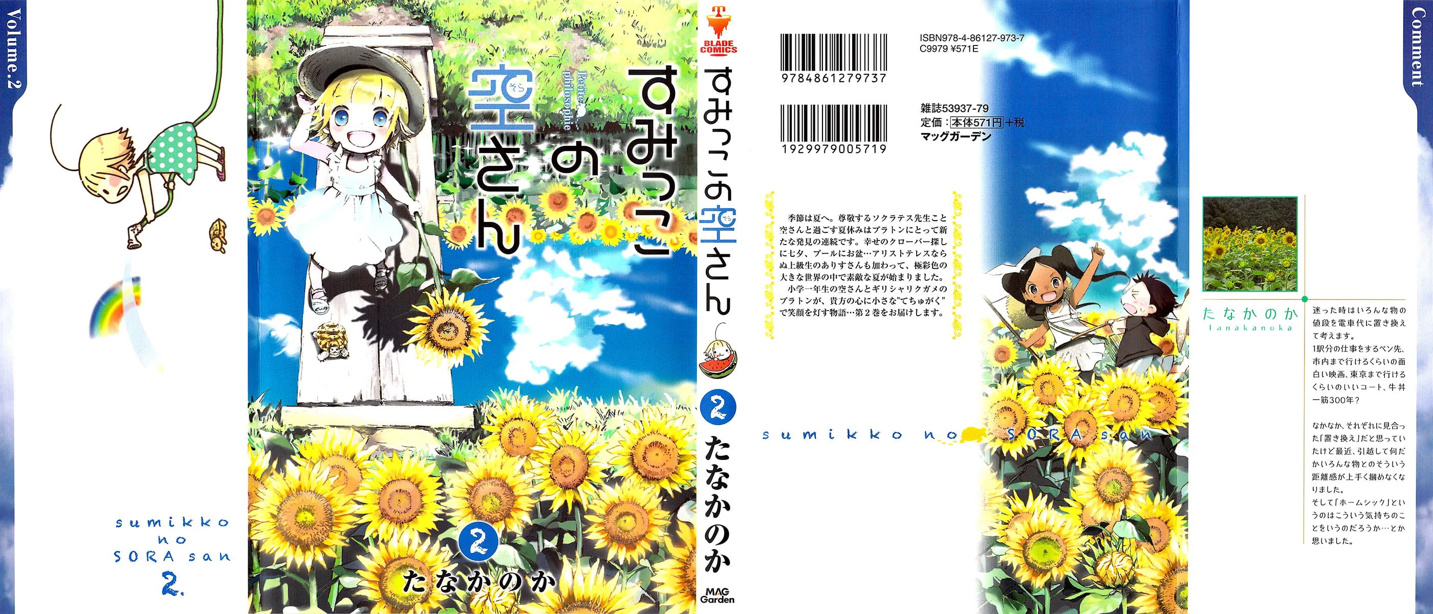 Read Sumikko no Sora-san chapter 8 image 2 on Lezhin