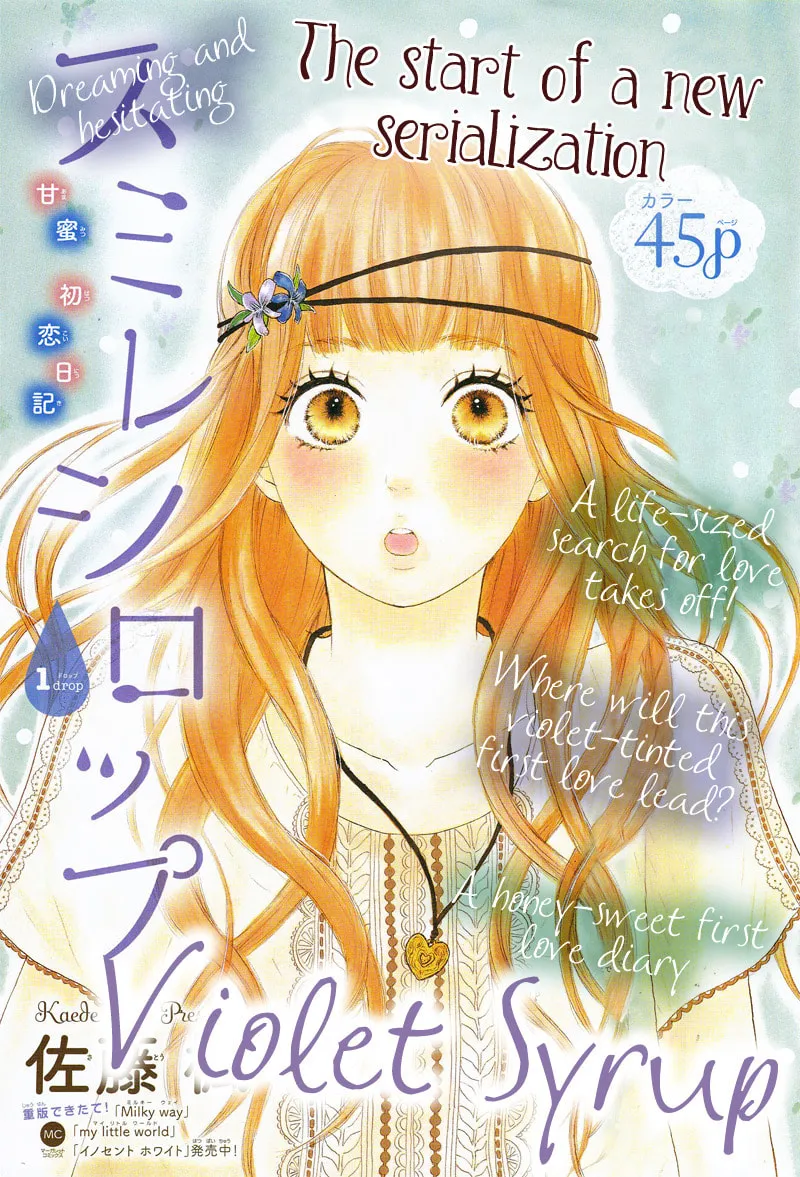 Read Sumire Syrup chapter 1 image 1 on Lezhin