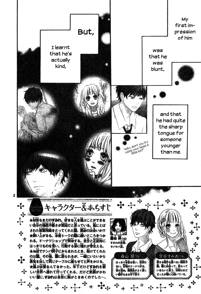 Read Sumire Syrup chapter 2 image 1 on Lezhin