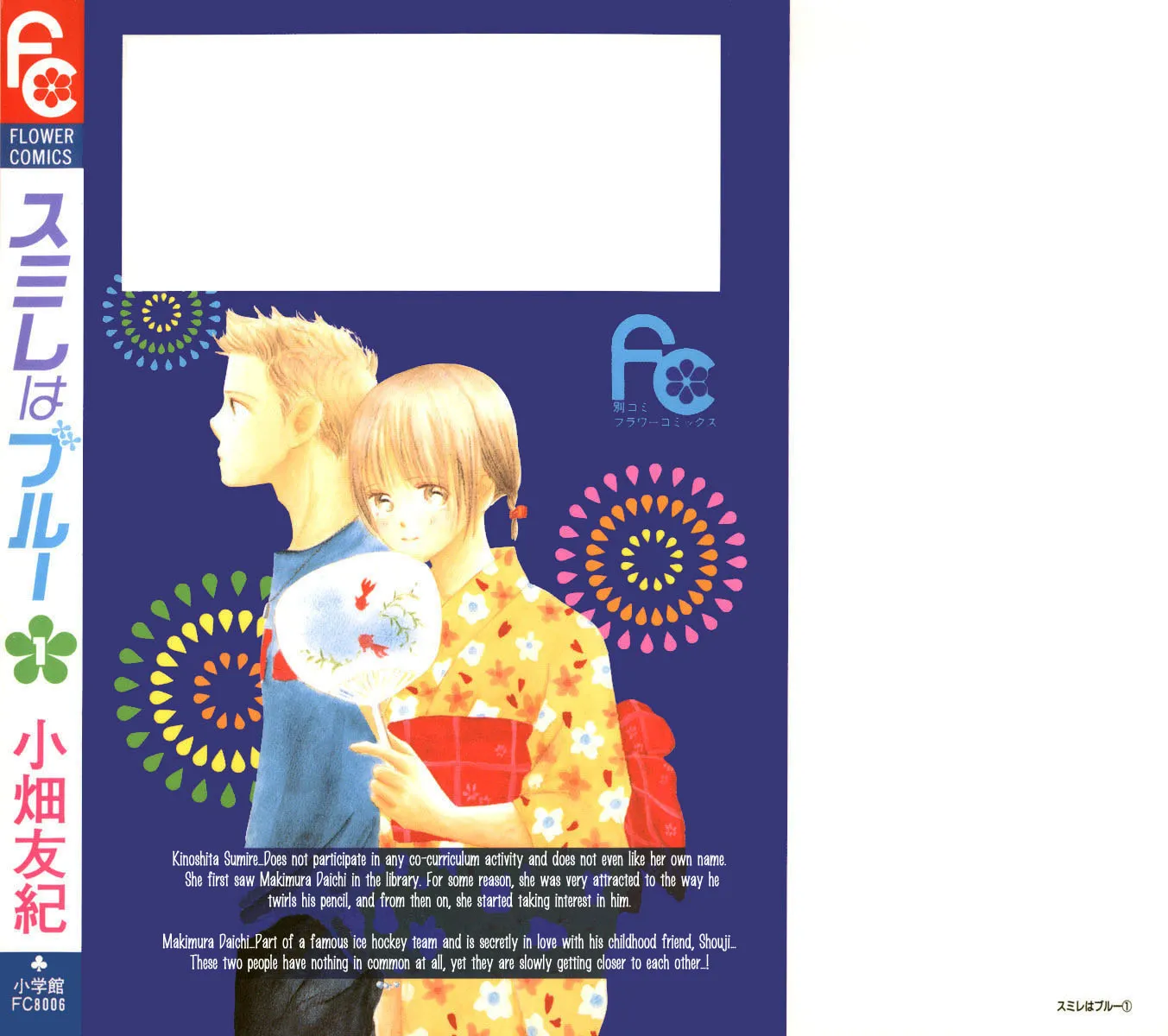 Read Sumire wa Blue chapter 1 image 3 on Lezhin