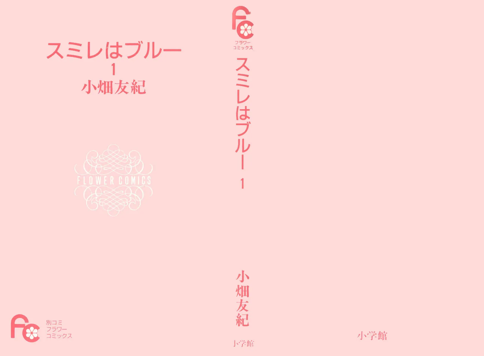 Read Sumire wa Blue chapter 1 image 4 on Lezhin