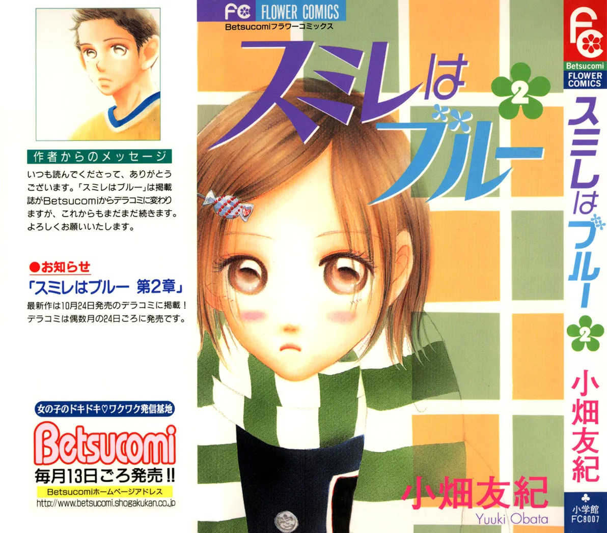 Read Sumire wa Blue chapter 6 image 1 on Lezhin