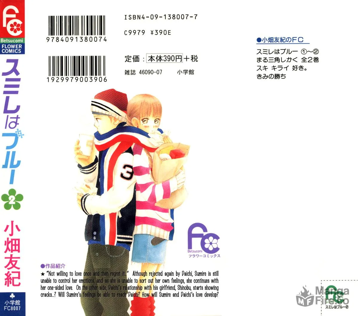 Read Sumire wa Blue chapter 6 image 2 on Lezhin