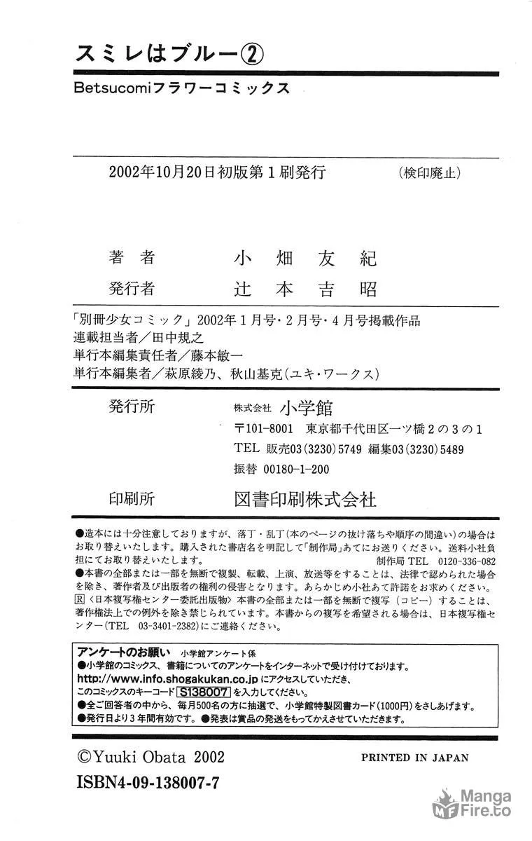Read Sumire wa Blue chapter 8.2 image 50 on Lezhin