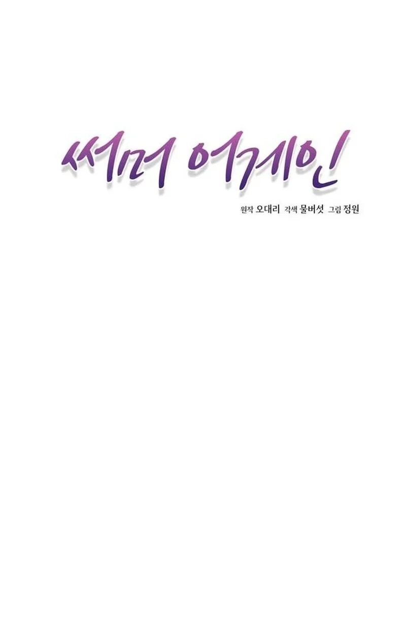 Read Summer Again chapter 20 image 32 on Lezhin