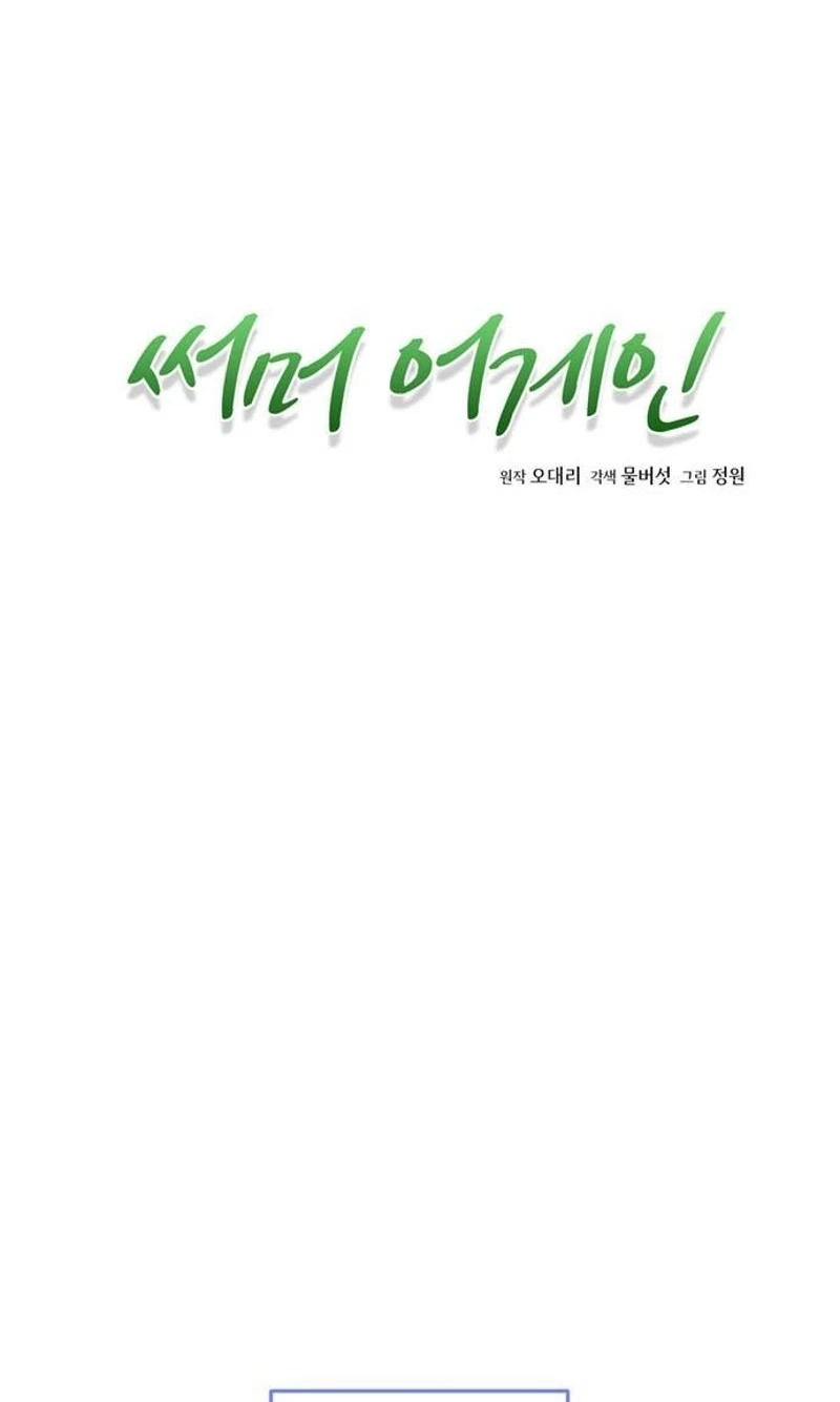 Read Summer Again chapter 32 image 33 on Lezhin