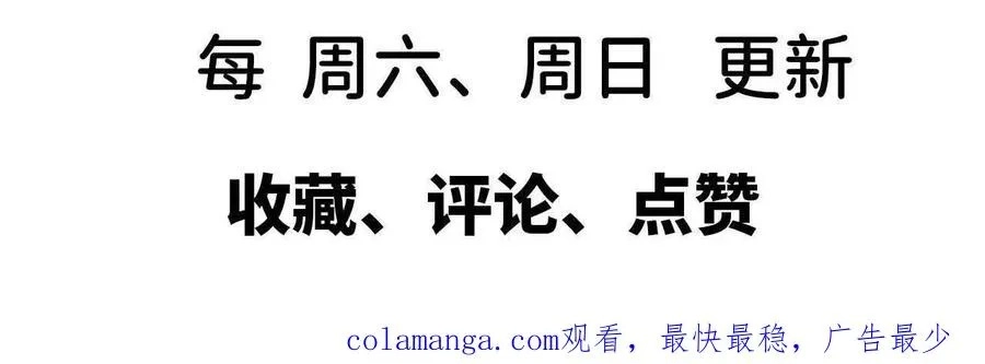Read Summer Again chapter 34 image 83 on Lezhin