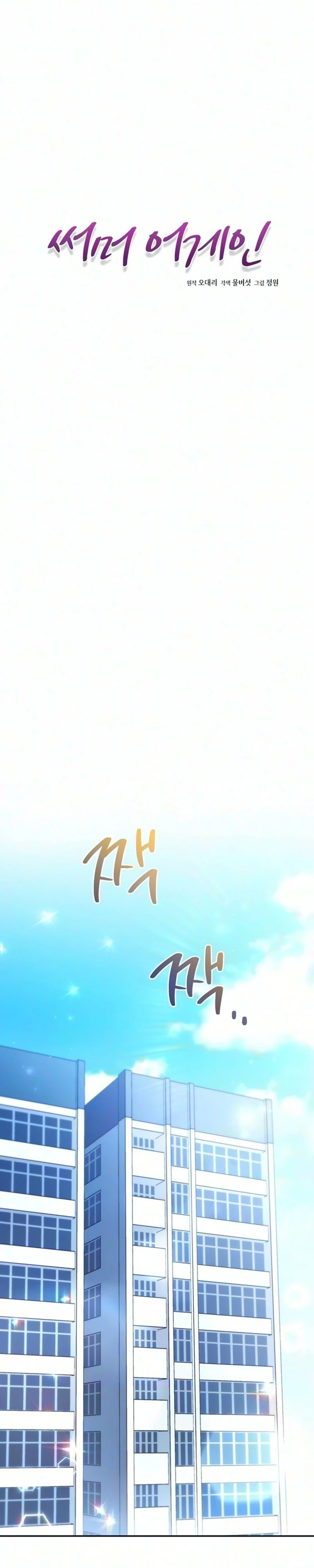 Read Summer Again chapter 35 image 13 on Lezhin