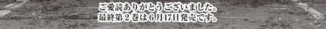 Read Summer Ghost chapter 15 image 61 on Lezhin