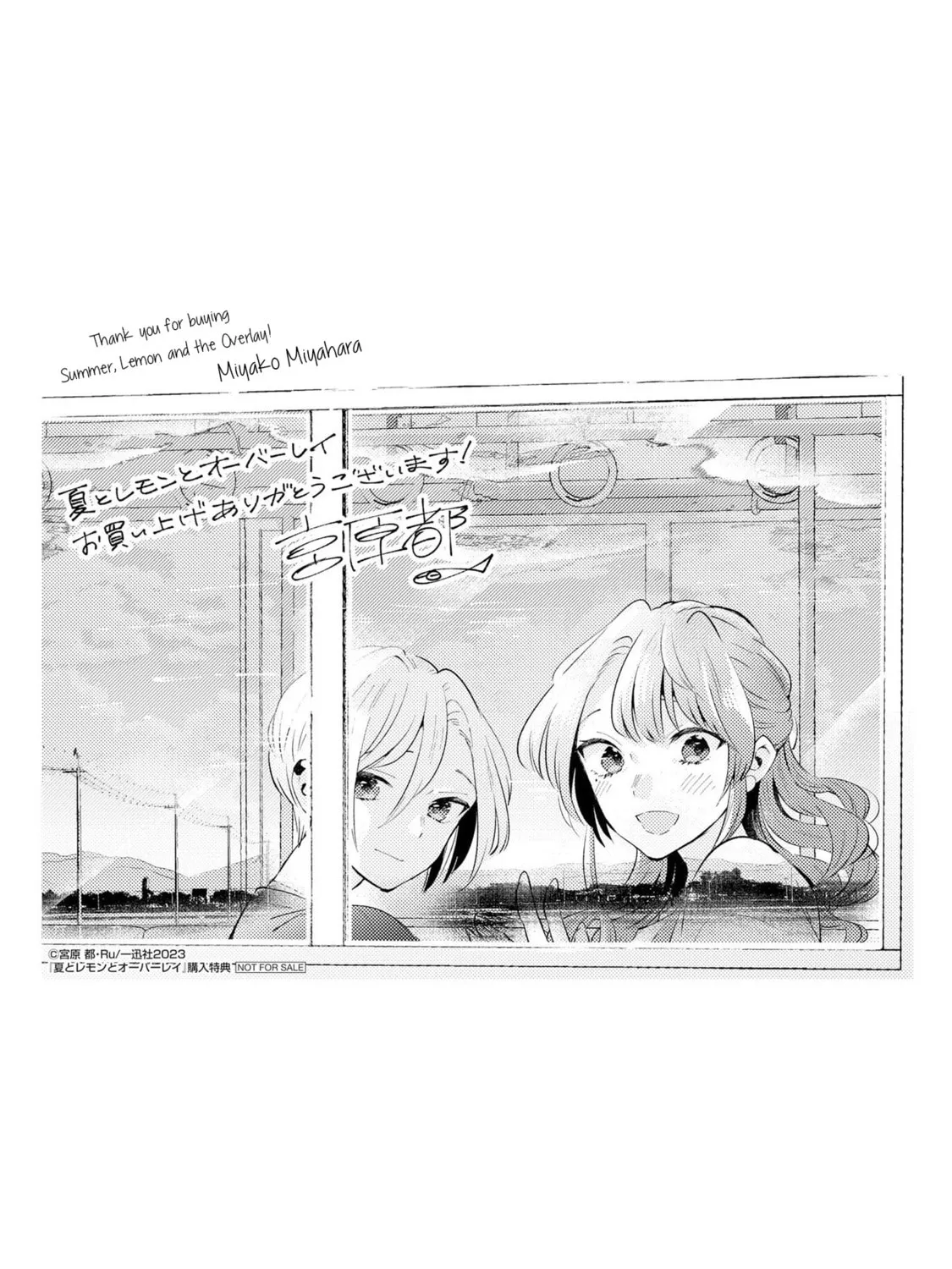 Read Summer, Lemon, and Overlay chapter 8 image 84 on Lezhin