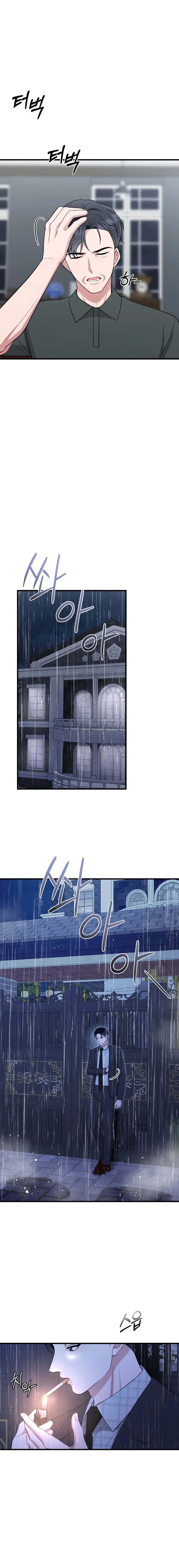 Read Summer Night chapter 25 image 9 on Lezhin
