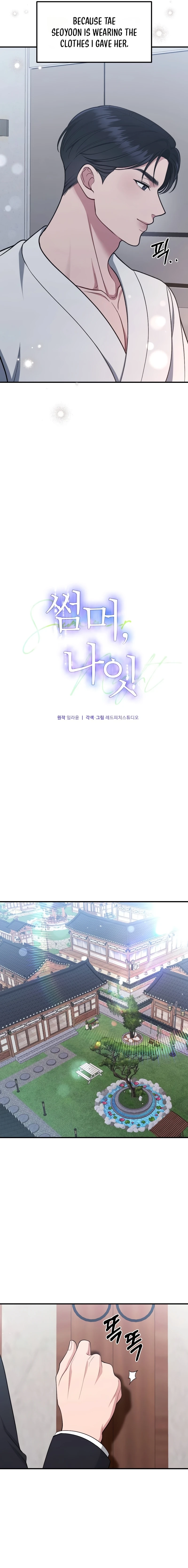 Read Summer Night chapter 29 image 2 on Lezhin