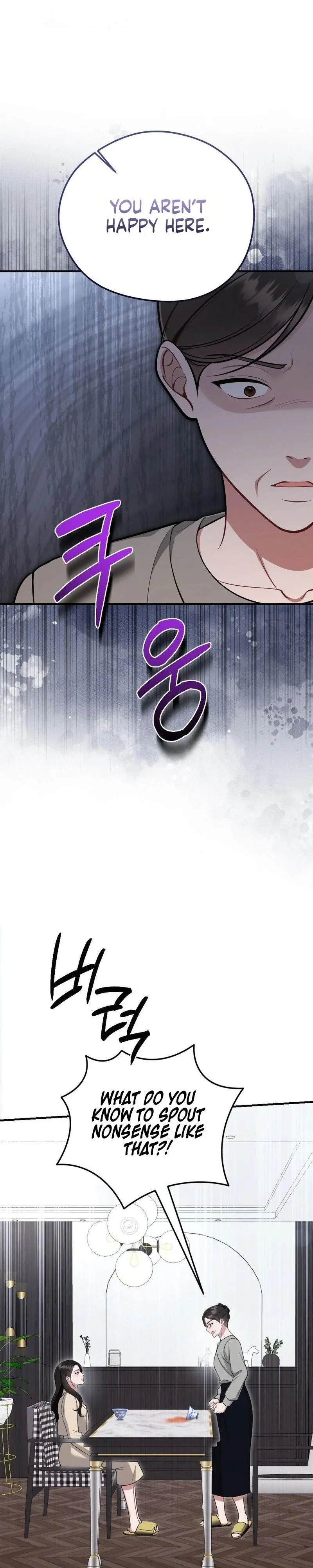 Read Summer Night chapter 36 image 33 on Lezhin