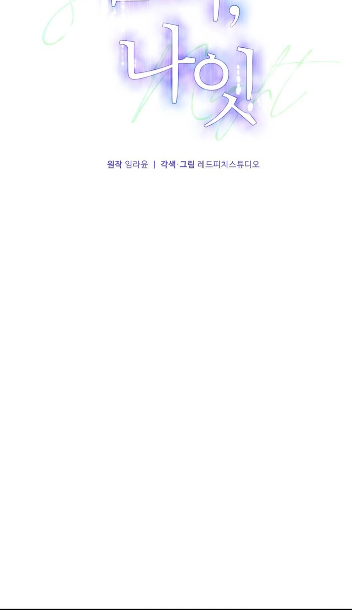 Read Summer Night chapter 38 image 28 on Lezhin