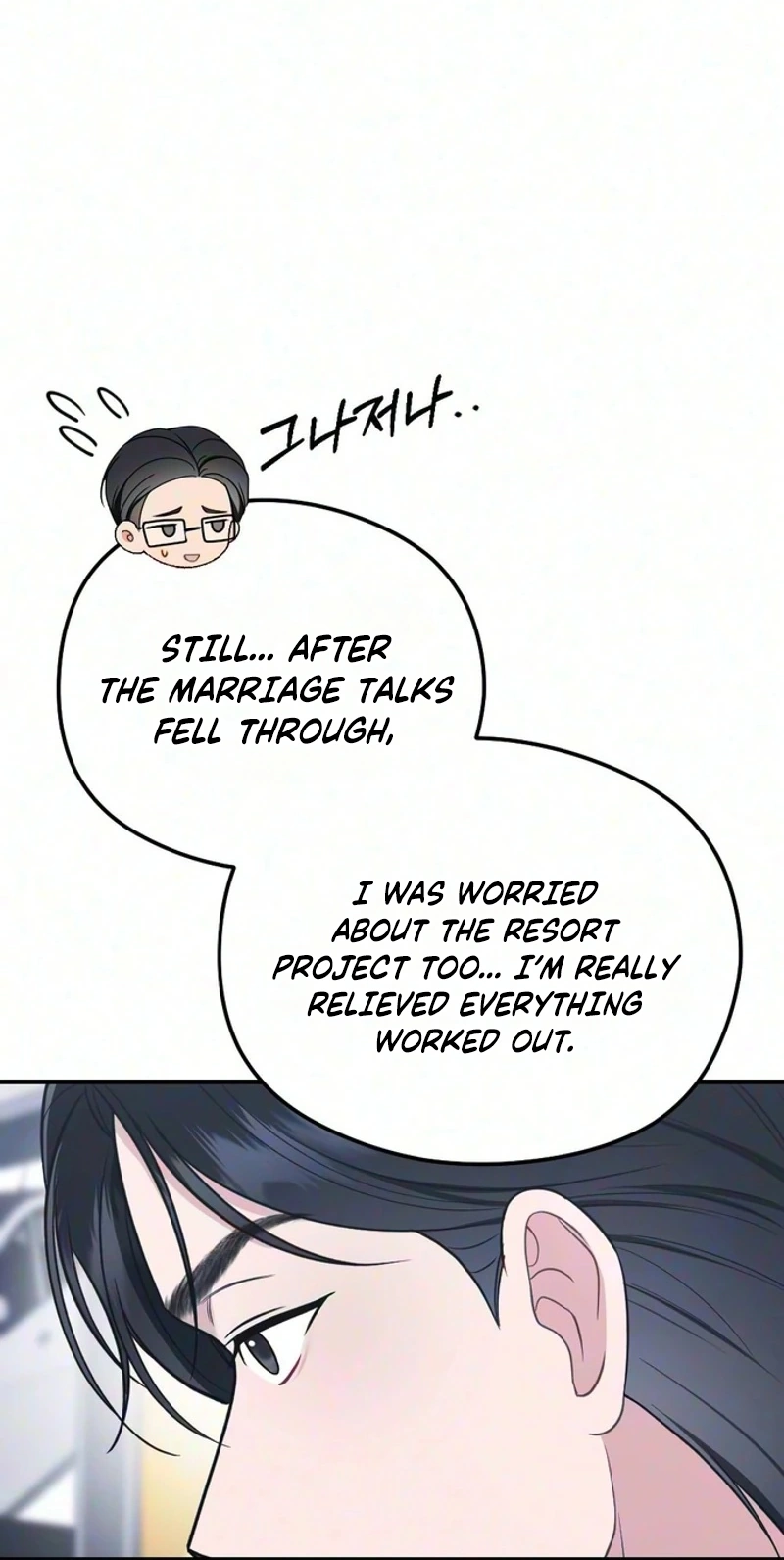 Read Summer Night chapter 39 image 71 on Lezhin