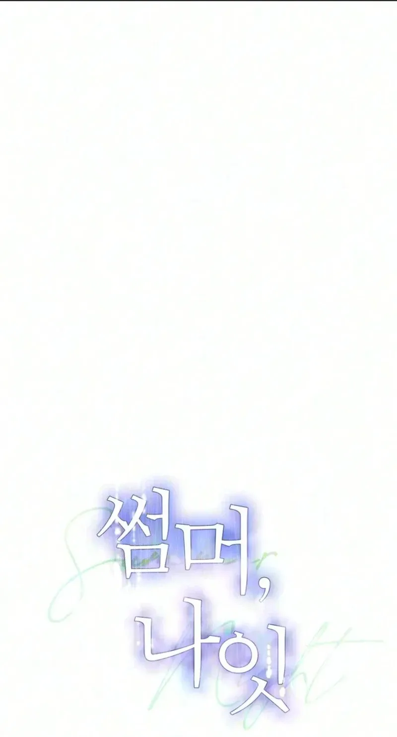 Read Summer Night chapter 39 image 9 on Lezhin