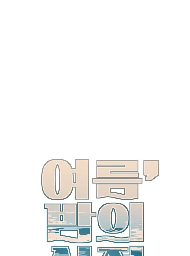 Read Summer Night’s Affairs chapter 6 image 22 on Lezhin